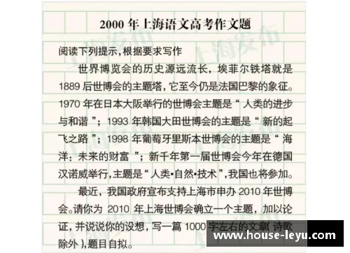 leyu乐鱼体育2022高考作文题汇总来了(附近年回顾) - 副本 (2)